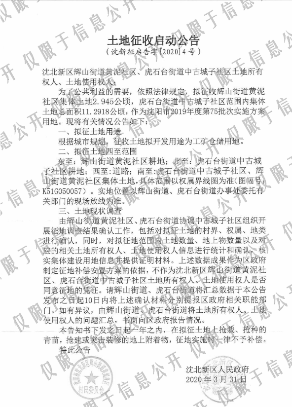 沈北辉山地区最新招聘信息汇总