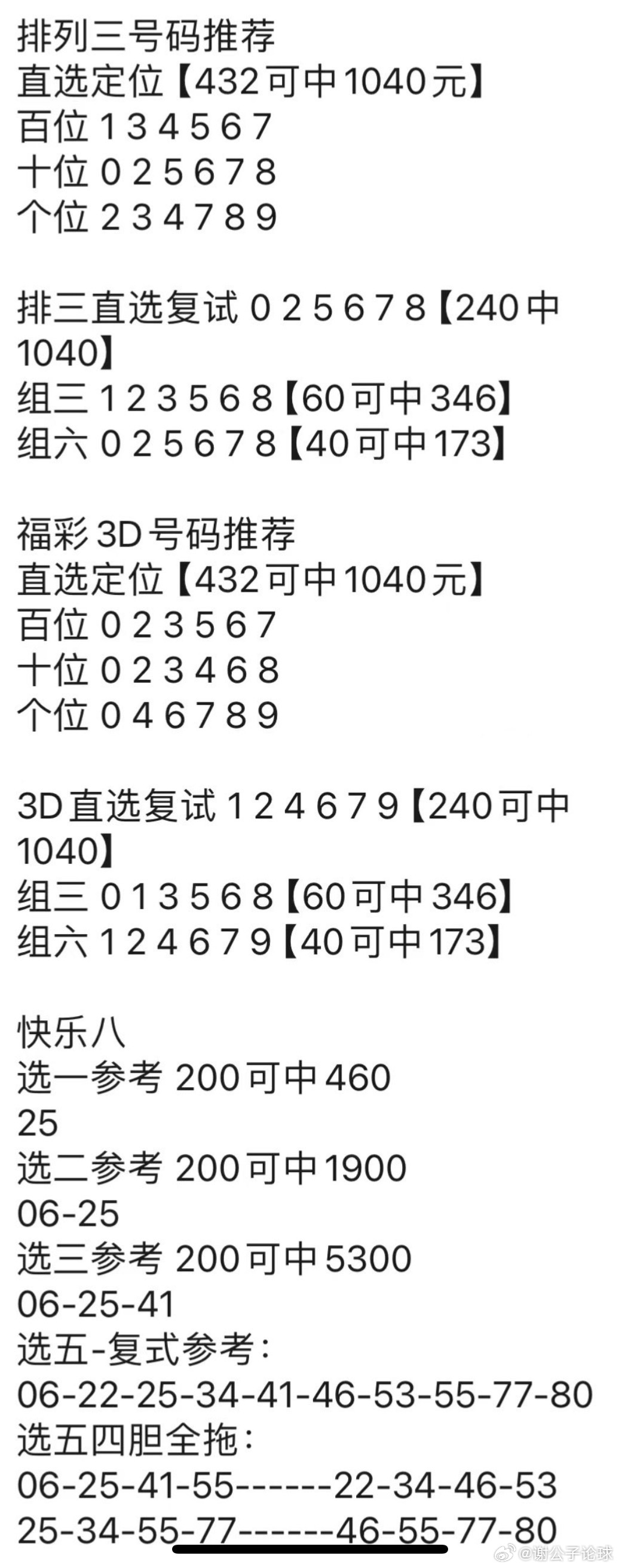 澳门神算子精准免费资料,快速方案执行指南_Phablet10.679