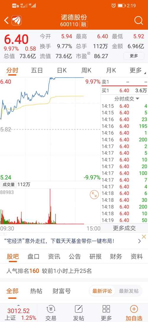 智慧能源行业趋势与公司动态分析，最新股票消息解读