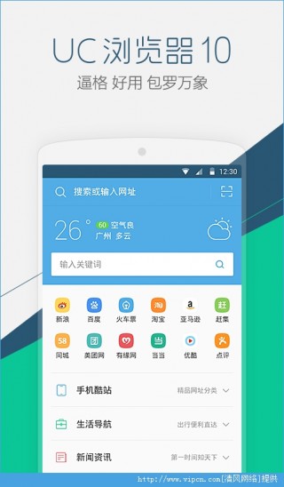 UC浏览器最新版下载，探索与体验之旅